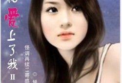 陈祎吃瓜校花小说,一场甜蜜的校园风云