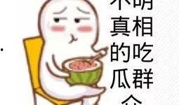 吃瓜群众都很搞笑吗,搞笑背后的社会现象解析