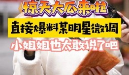 小姐姐吃瓜反应,小姐姐的吃瓜反应大揭秘