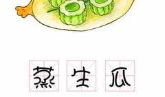 带你吃瓜广东菜名,带你领略广东菜名中的独特魅力