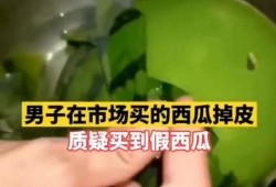 吃瓜自己掉皮,揭秘吃瓜自己掉皮的秘密