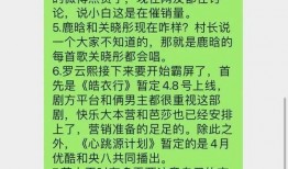 瓜哥吃瓜对暗号,揭秘娱乐圈幕后风云